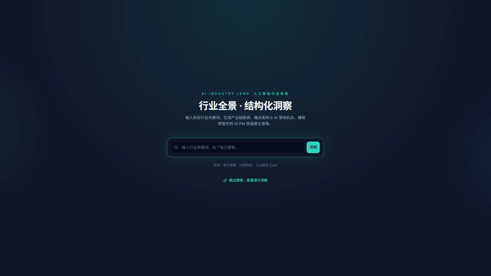 行业分析专家