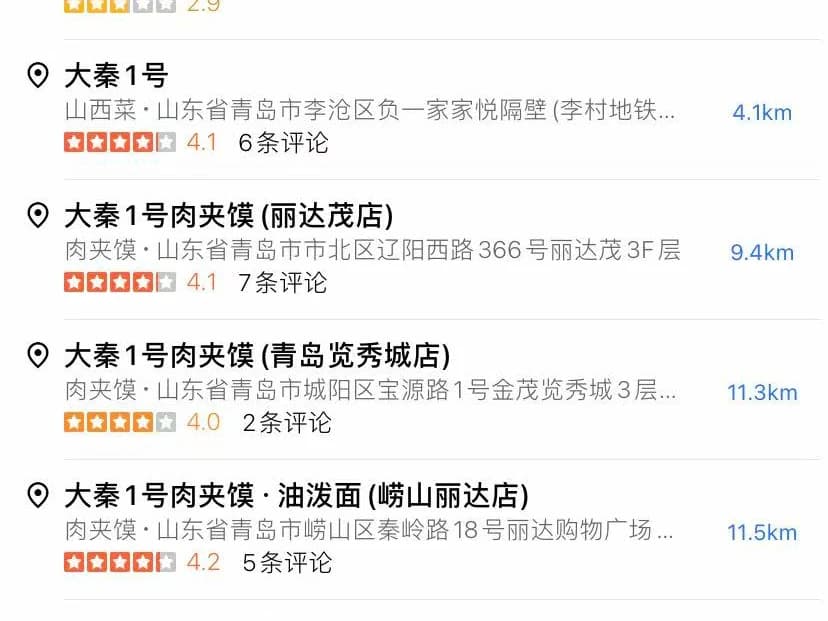 门店信息统计系统