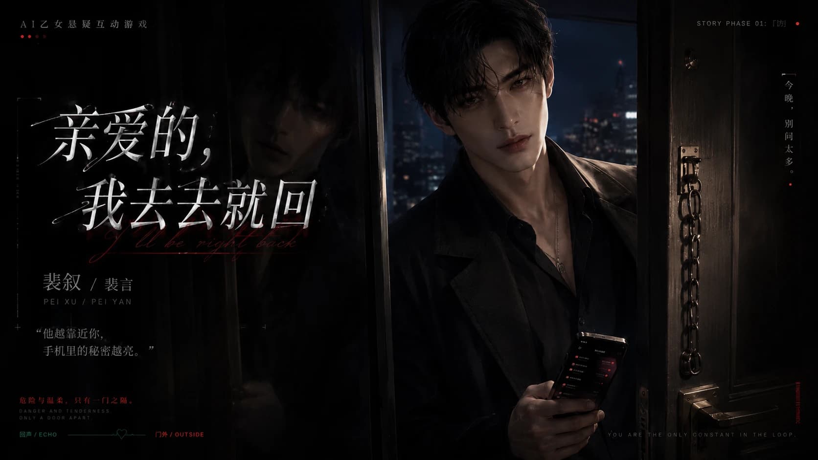 亲爱的，我去去就回