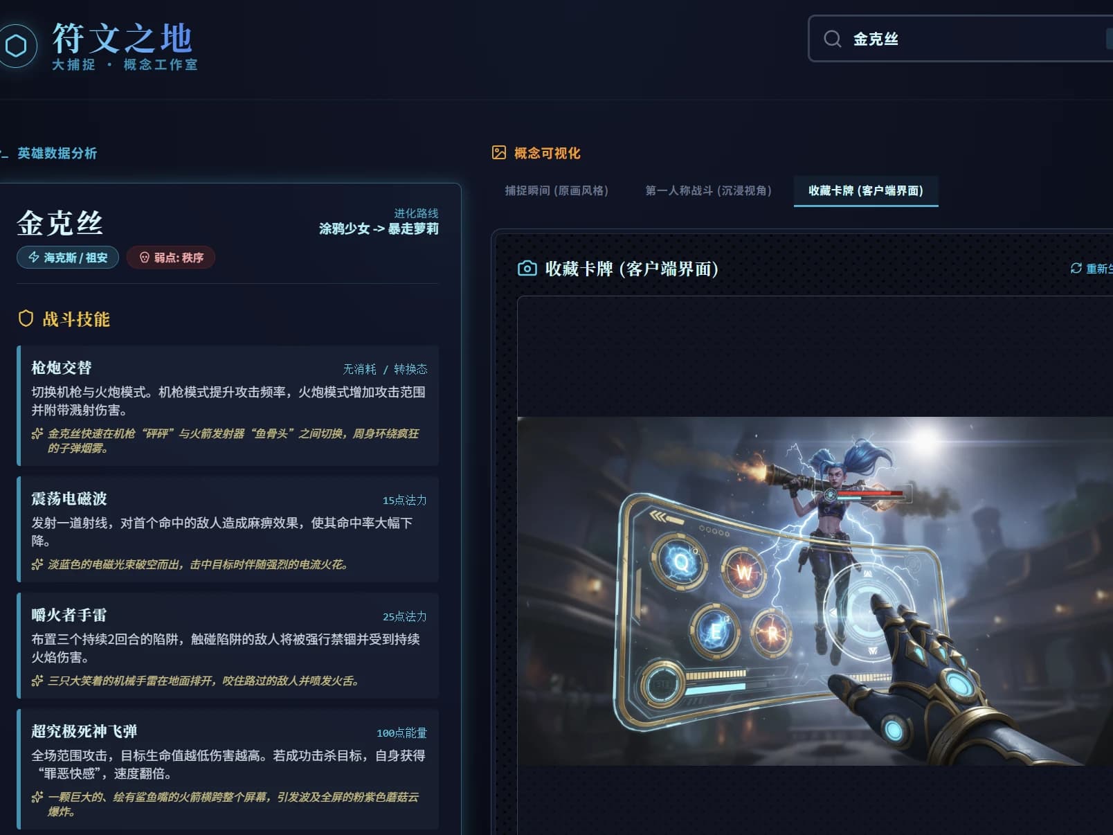 宝可梦卡牌游戏（英雄联盟版）