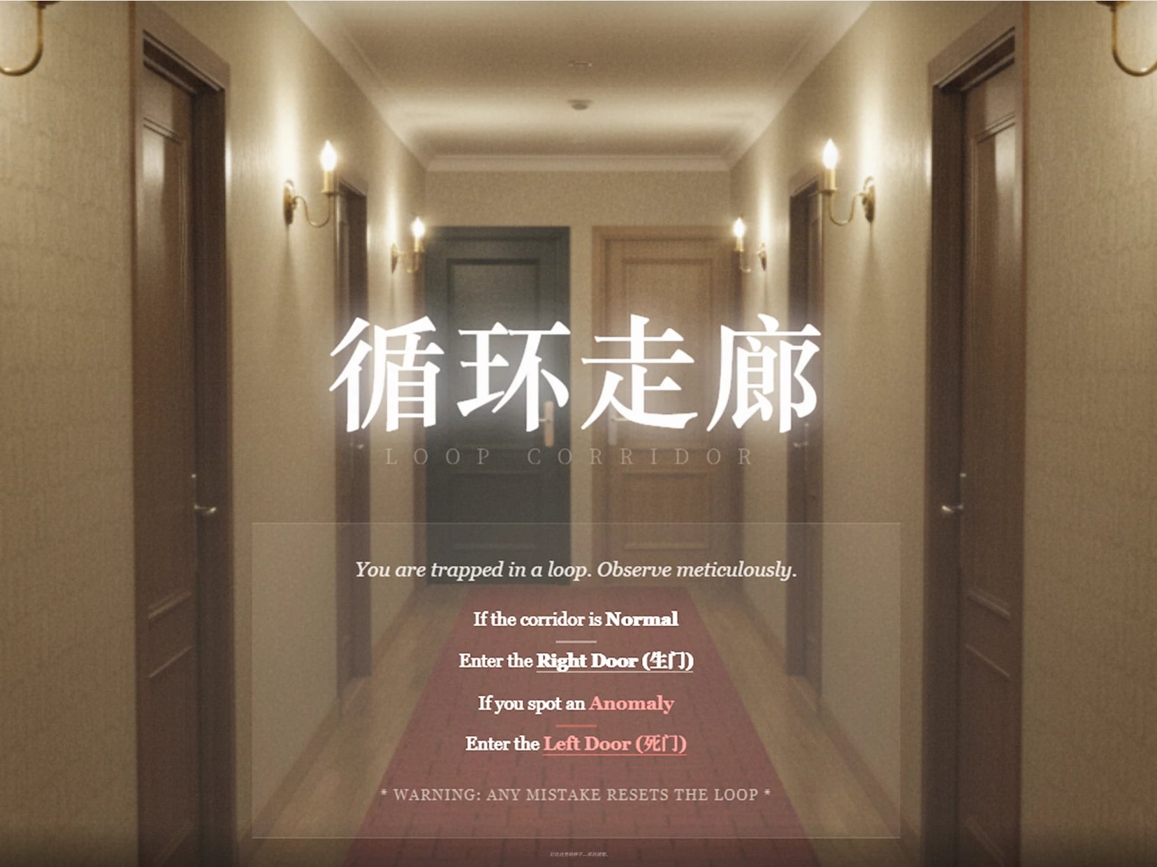 Loop Corridor :循环走廊 cover