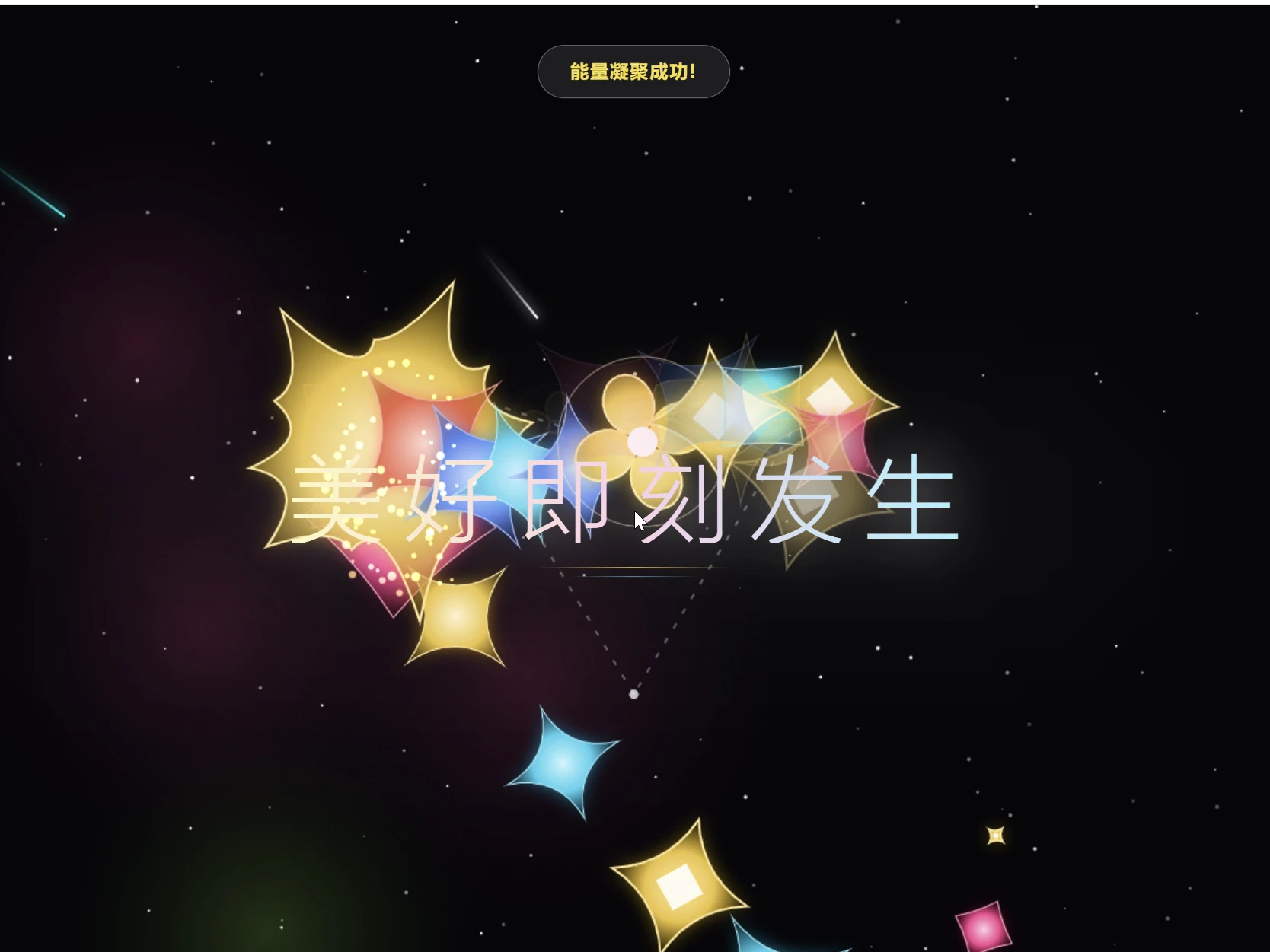 星际花语 cover