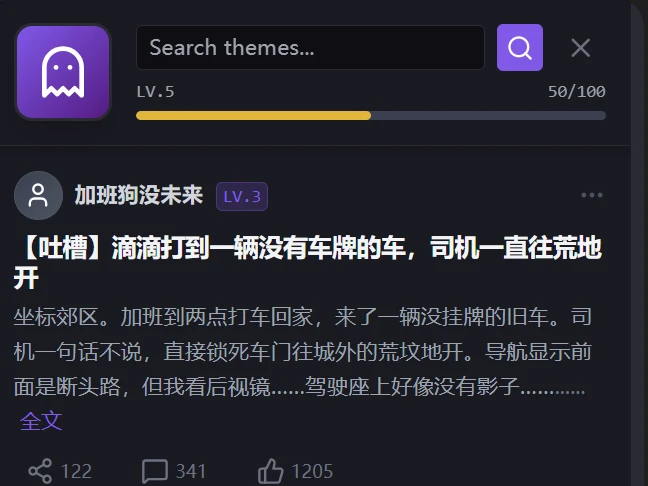 怪谈论坛模拟器 cover
