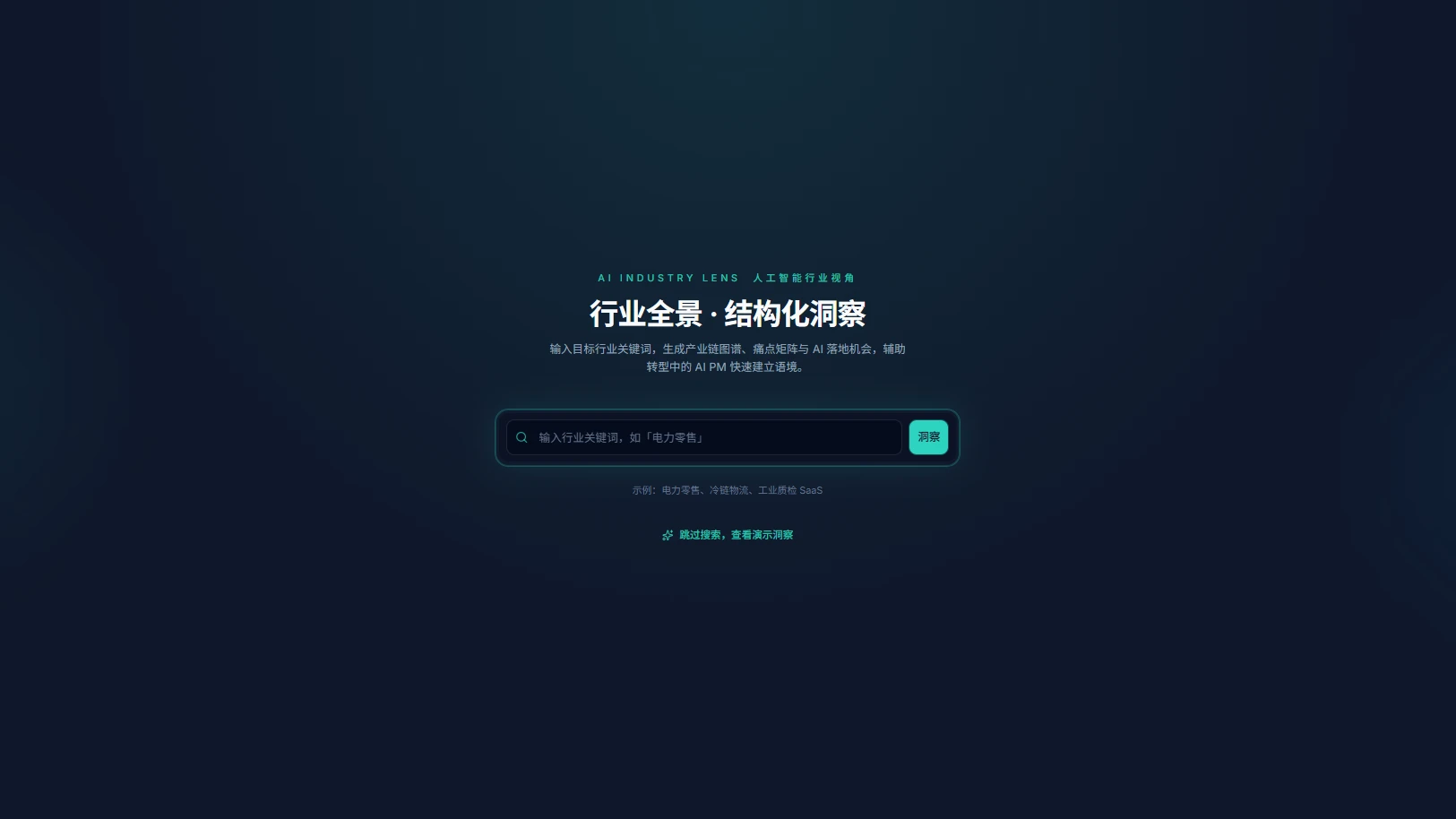 行业分析专家 cover
