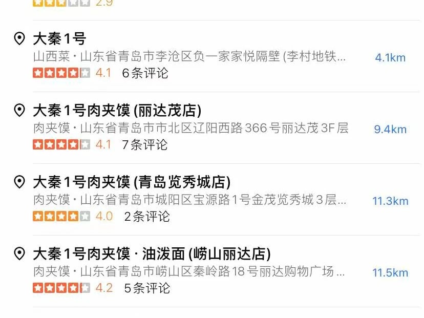 门店信息统计系统 cover