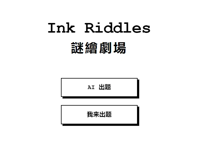 Ink riddle 2.0 cover