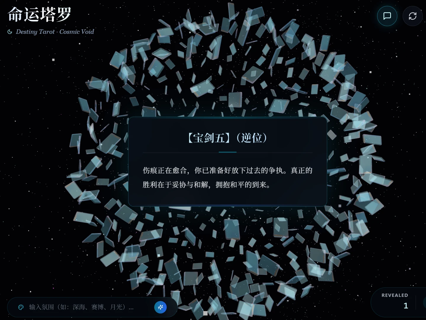 命运塔罗 Destiny Tarot cover