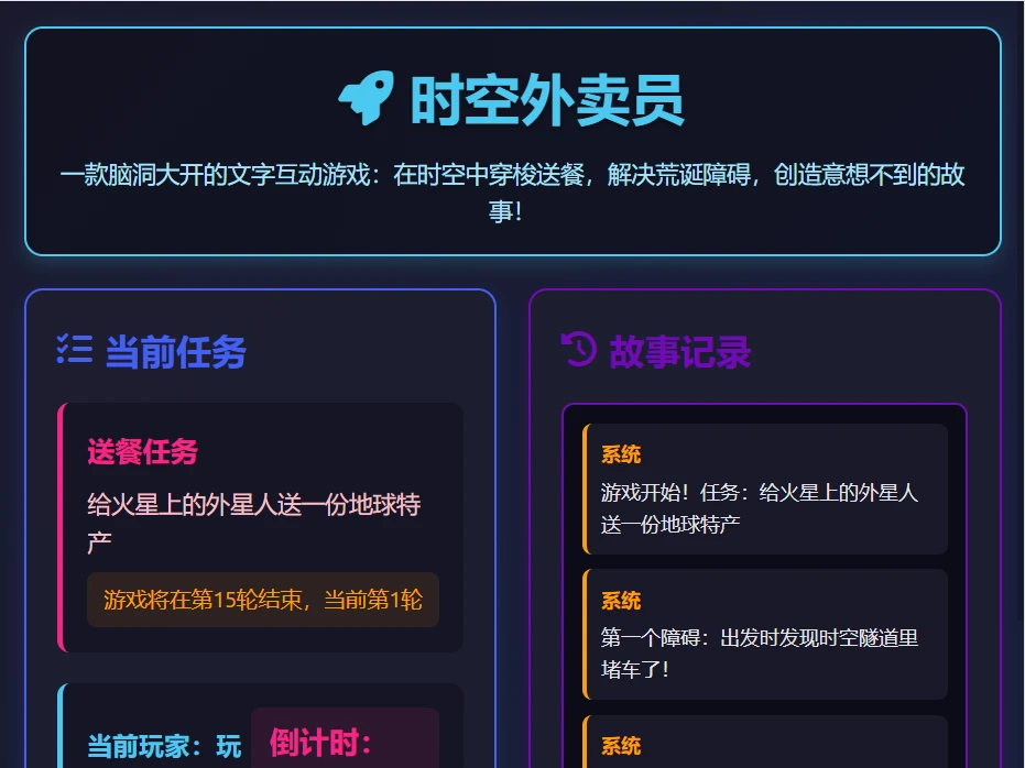 时空外卖员 cover