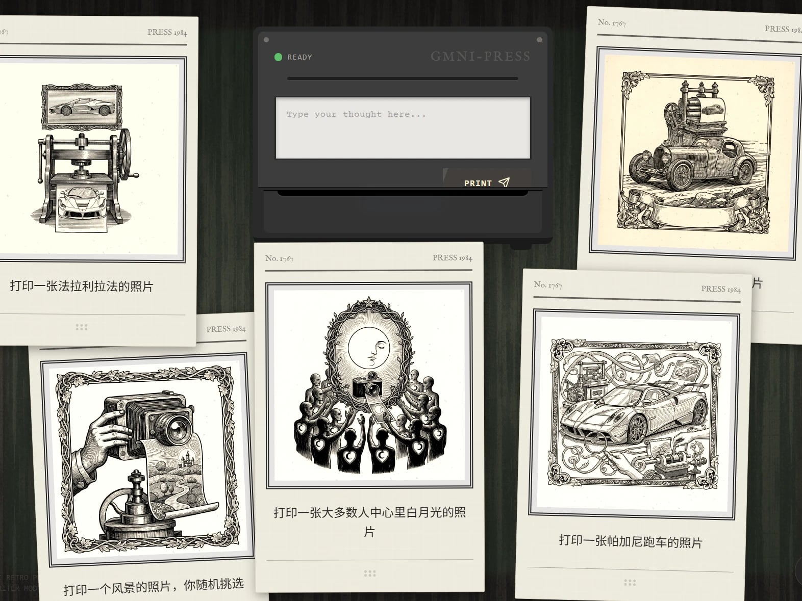 复古打印机 cover