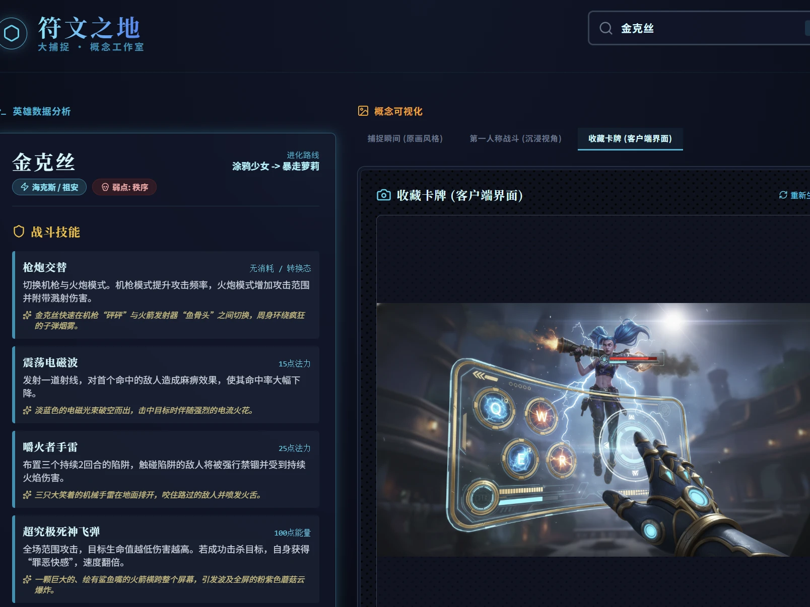 宝可梦卡牌游戏（英雄联盟版） cover