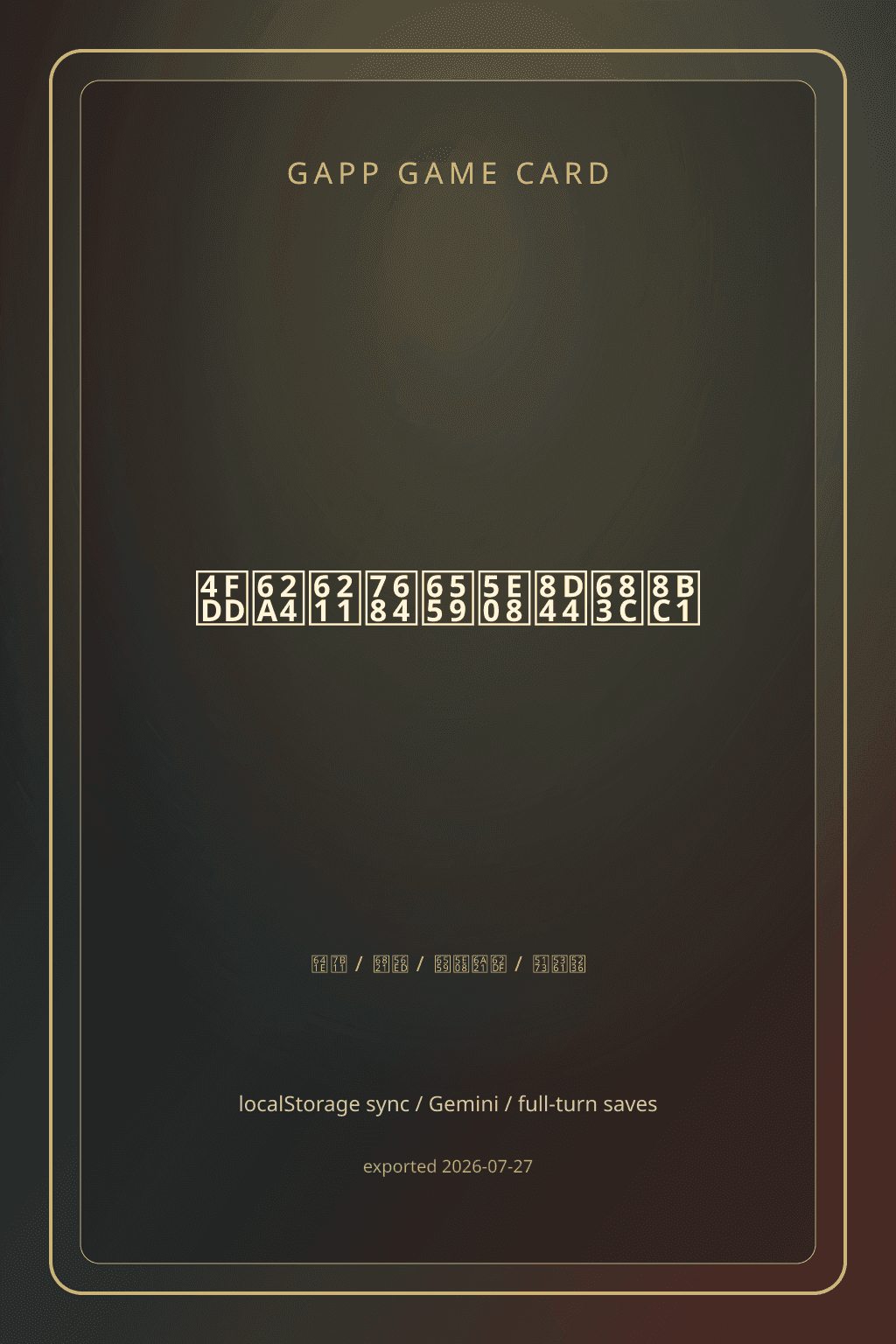 保护我的教师资格证