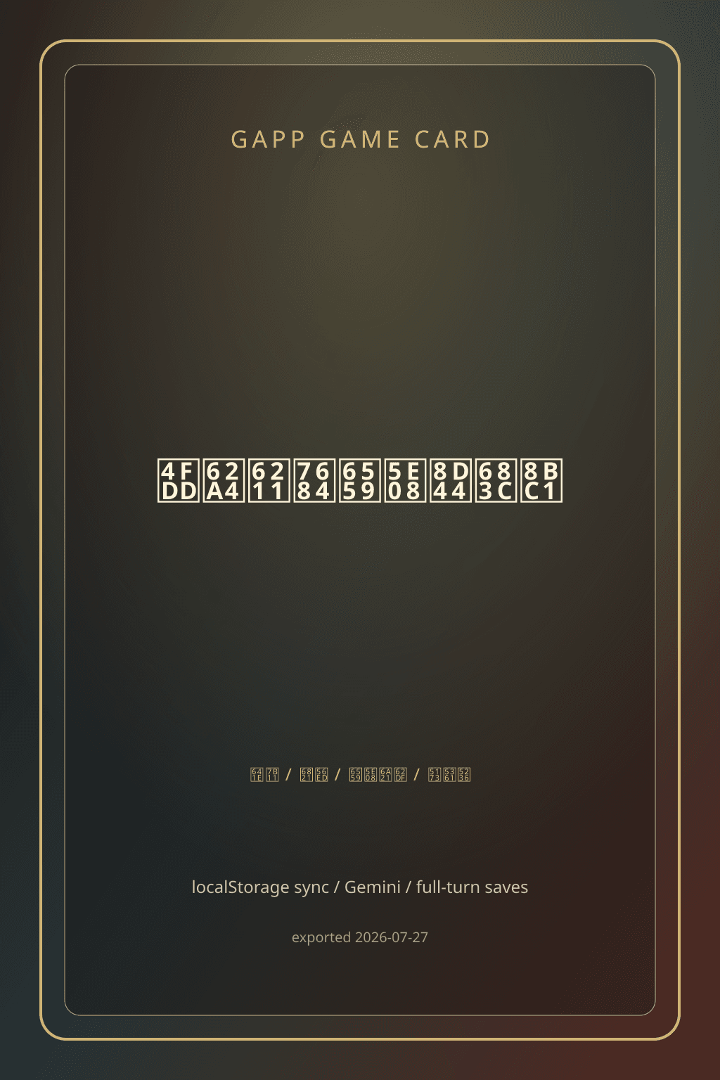 保护我的教师资格证 cover
